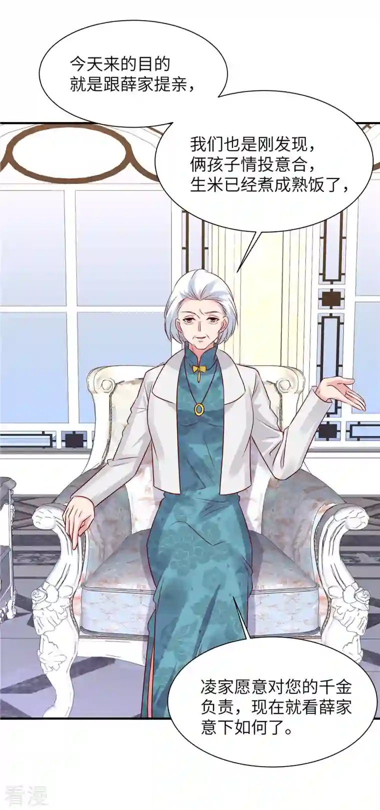 独家占有：姬少的腹黑娇妻第64话 你个禽兽