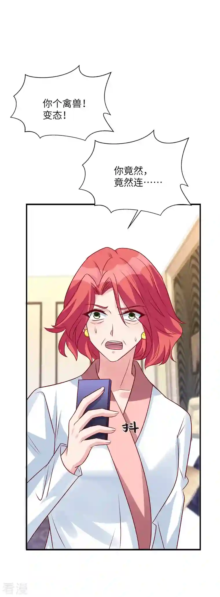 独家占有：姬少的腹黑娇妻第64话 你个禽兽