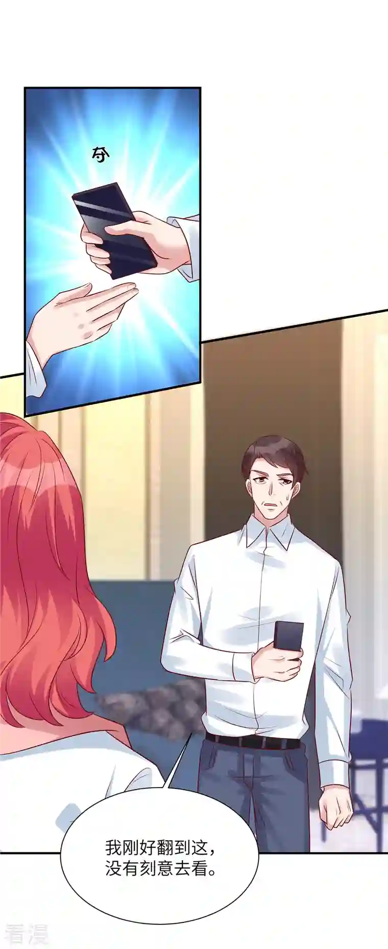 独家占有：姬少的腹黑娇妻第64话 你个禽兽