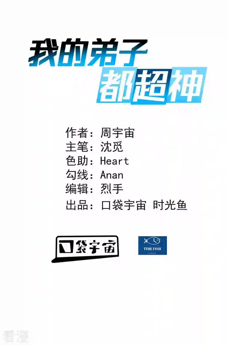 我的弟子都超神第152话 世家千金的矜持