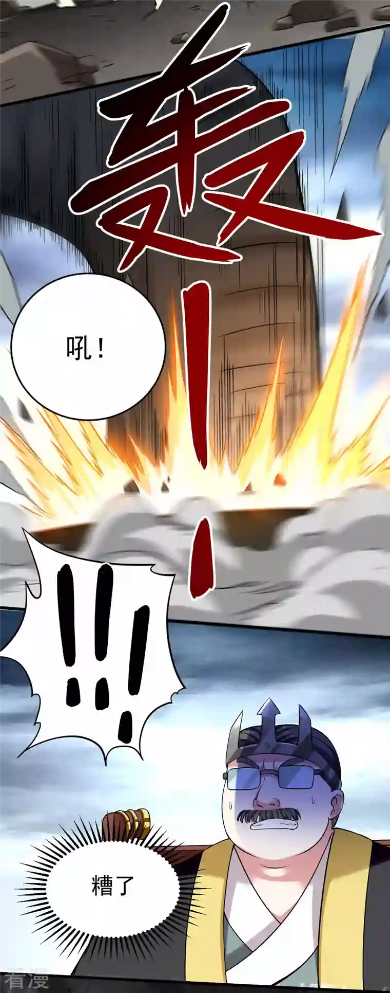 我的弟子都超神第152话 世家千金的矜持