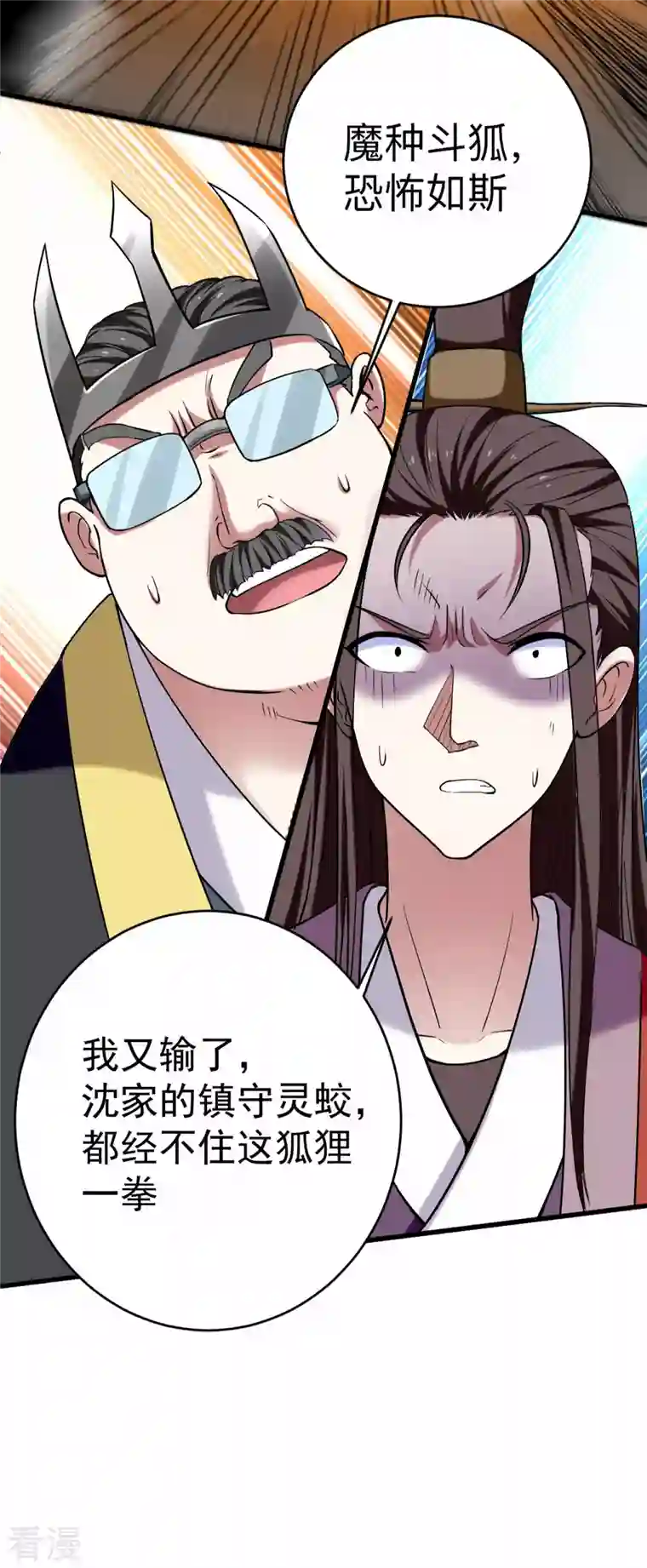 我的弟子都超神第152话 世家千金的矜持