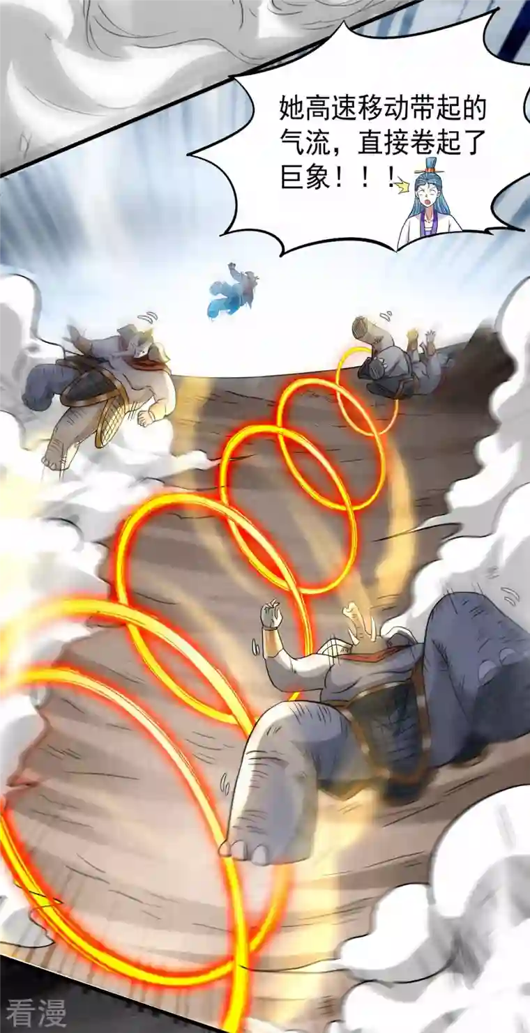 我的弟子都超神第152话 世家千金的矜持