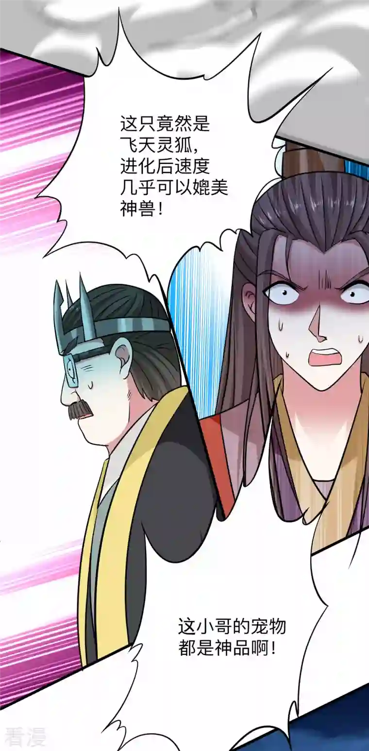 我的弟子都超神第152话 世家千金的矜持