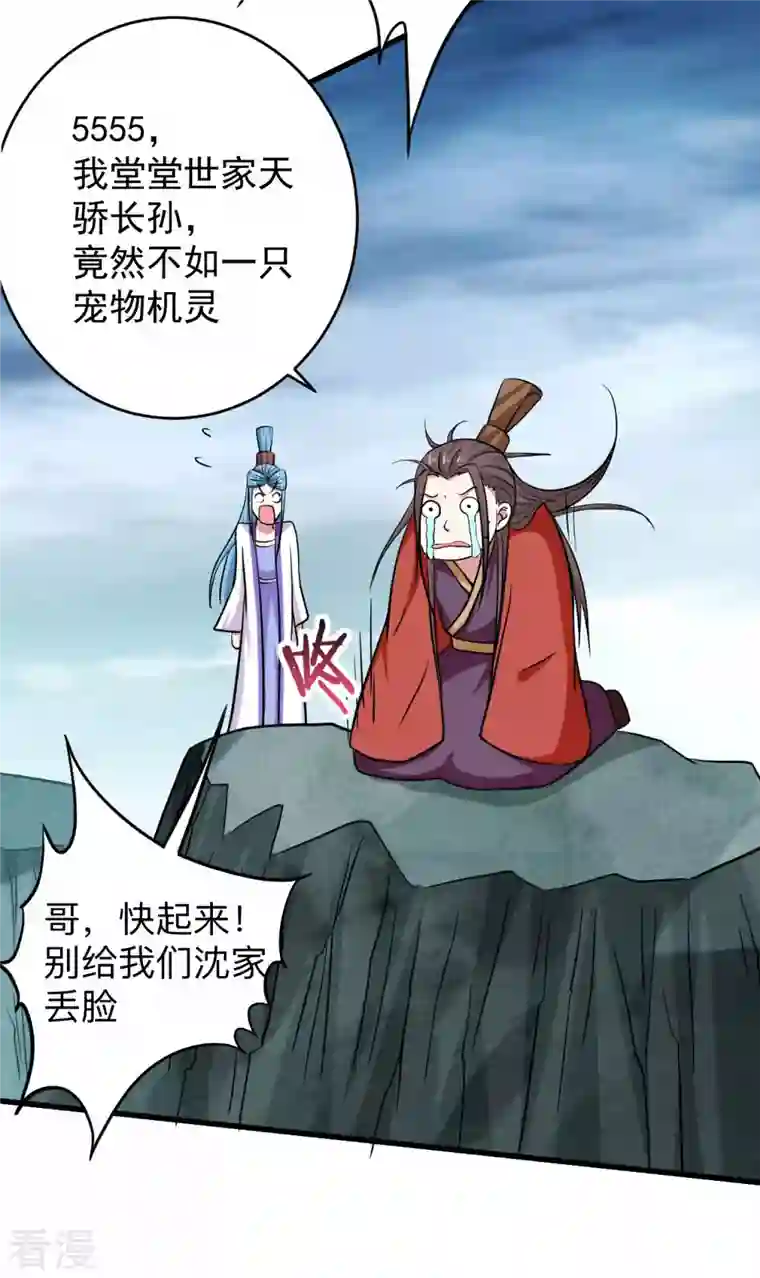 我的弟子都超神第152话 世家千金的矜持