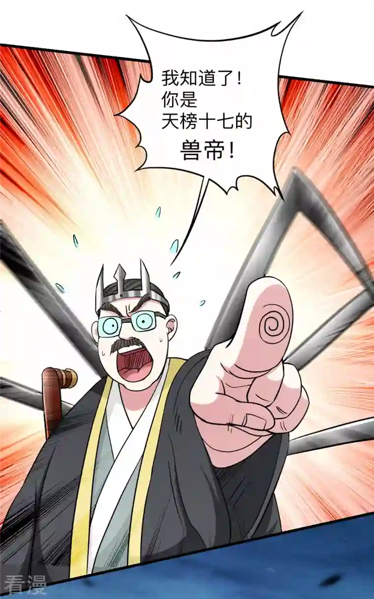 我的弟子都超神第152话 世家千金的矜持