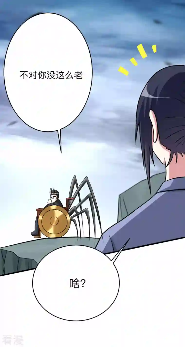 我的弟子都超神第152话 世家千金的矜持