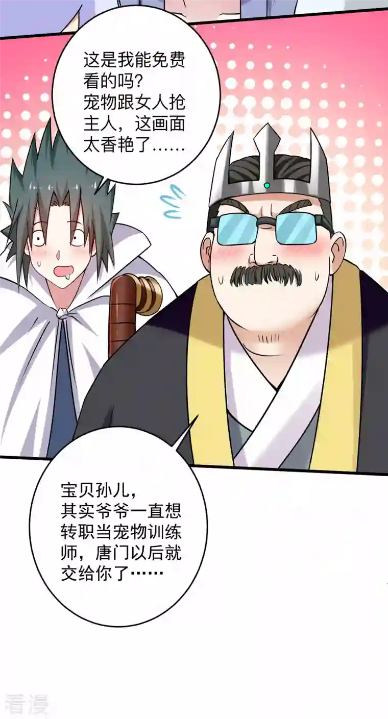 我的弟子都超神第152话 世家千金的矜持