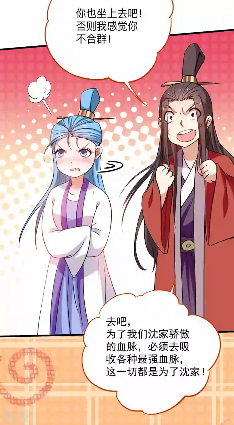 我的弟子都超神第152话 世家千金的矜持