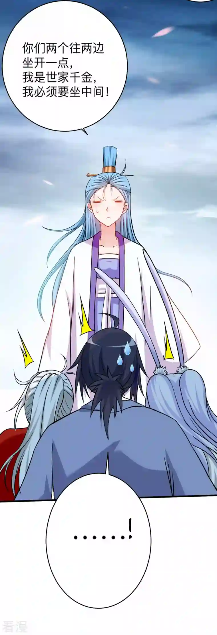 我的弟子都超神第152话 世家千金的矜持