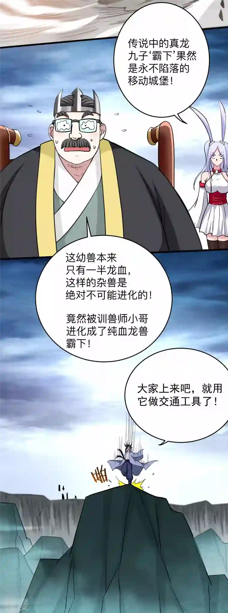 我的弟子都超神第152话 世家千金的矜持