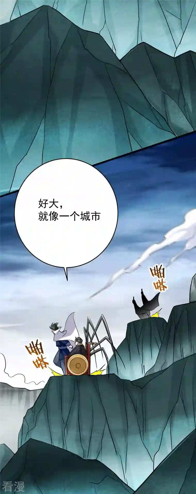 我的弟子都超神第152话 世家千金的矜持