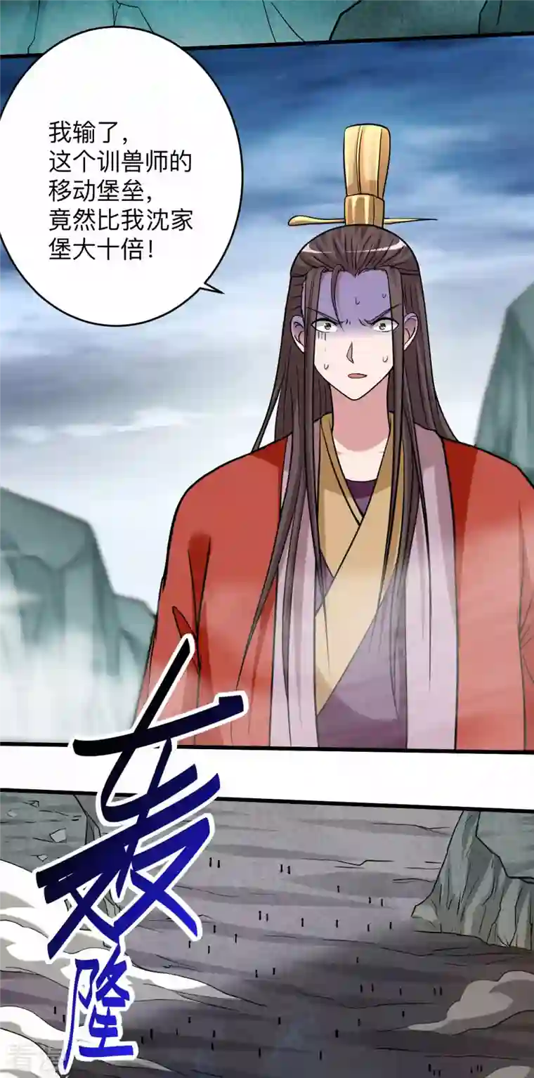 我的弟子都超神第152话 世家千金的矜持