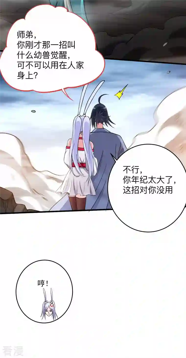 我的弟子都超神第152话 世家千金的矜持