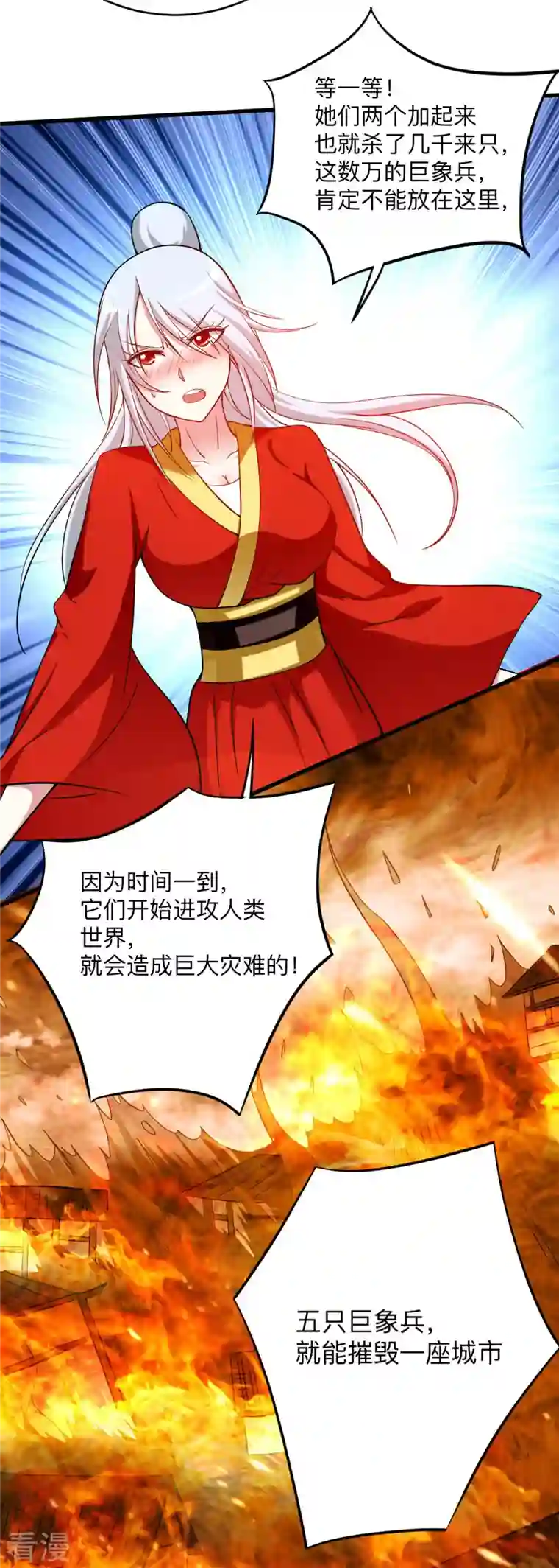 我的弟子都超神第153话 比宠物还变态的训兽师