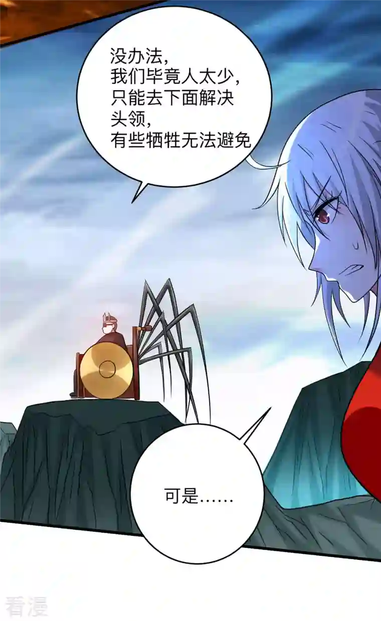 我的弟子都超神第153话 比宠物还变态的训兽师