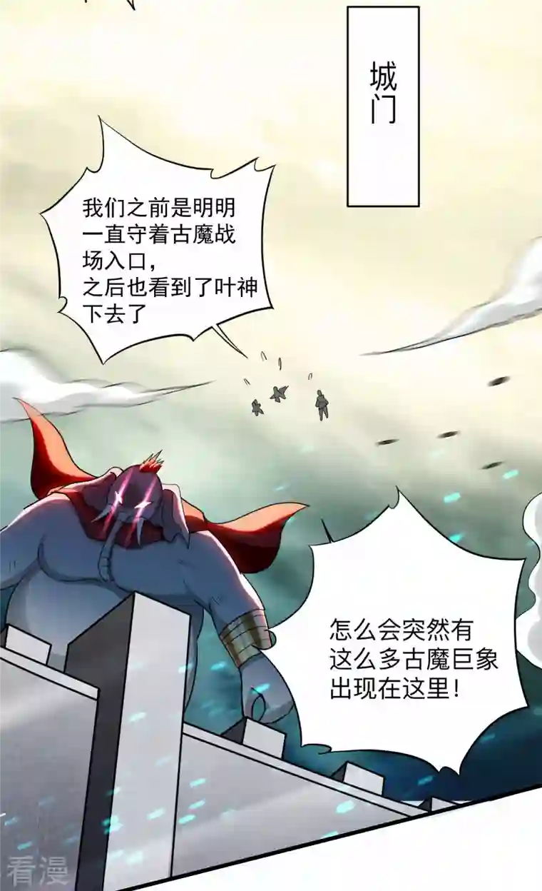 我的弟子都超神第153话 比宠物还变态的训兽师