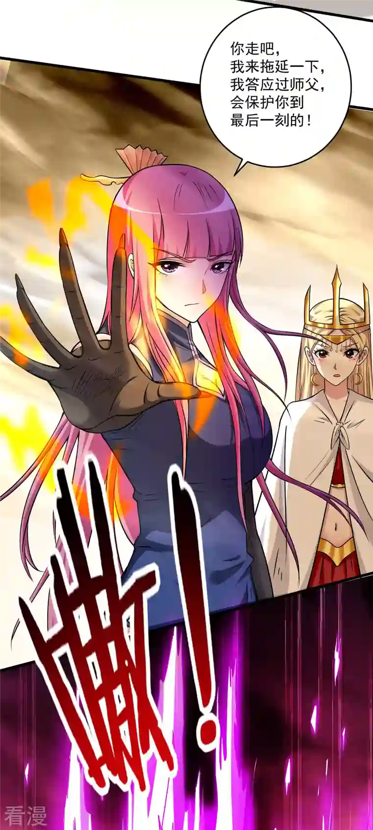 我的弟子都超神第153话 比宠物还变态的训兽师