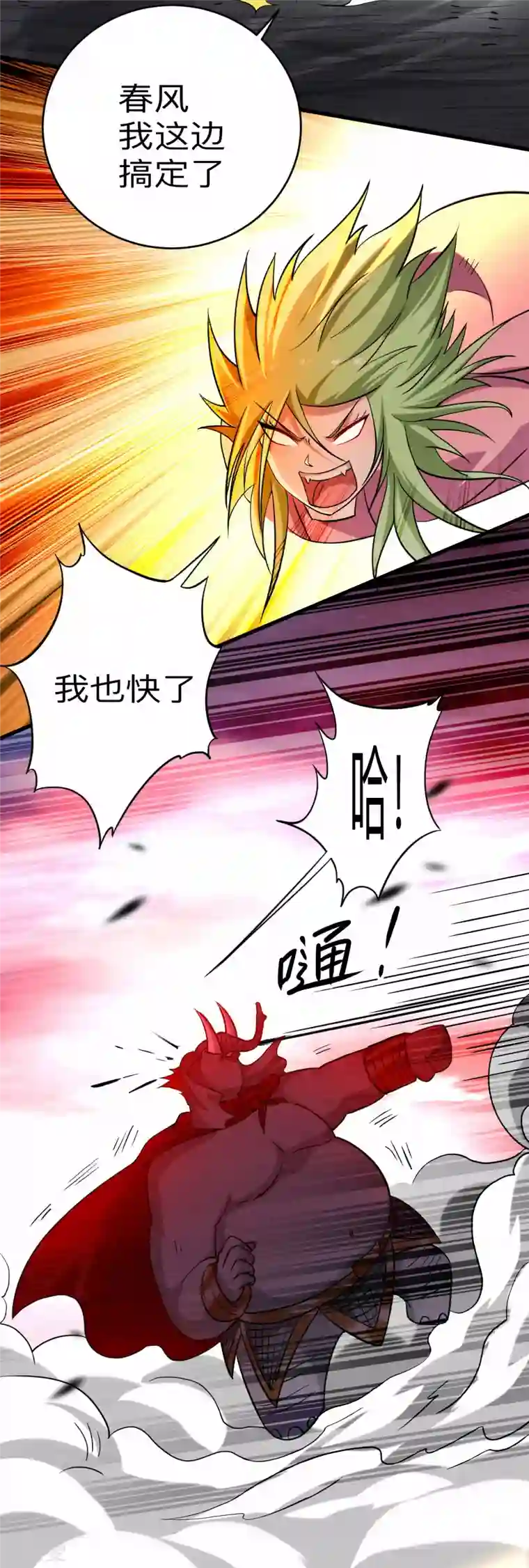 我的弟子都超神第153话 比宠物还变态的训兽师