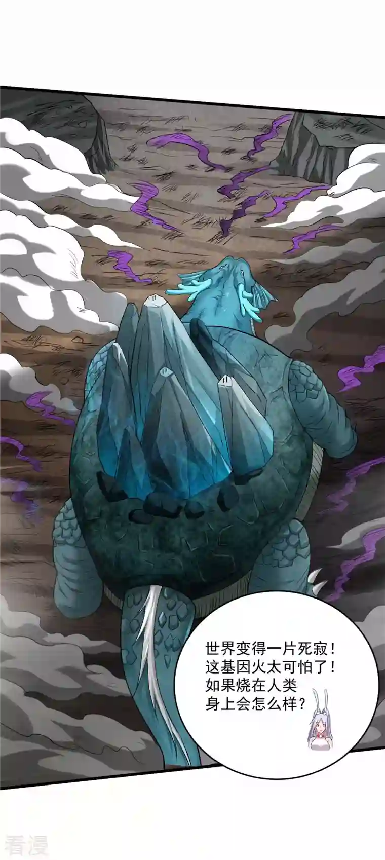 我的弟子都超神第153话 比宠物还变态的训兽师