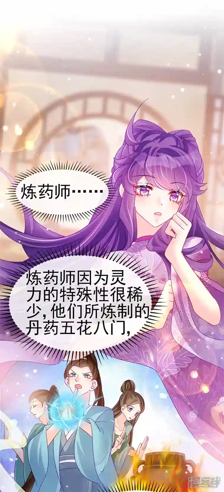 军火女凰第133话 新情敌？救我的臭宝