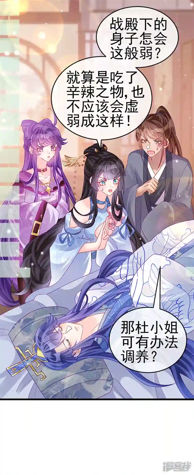 军火女凰第133话 新情敌？救我的臭宝