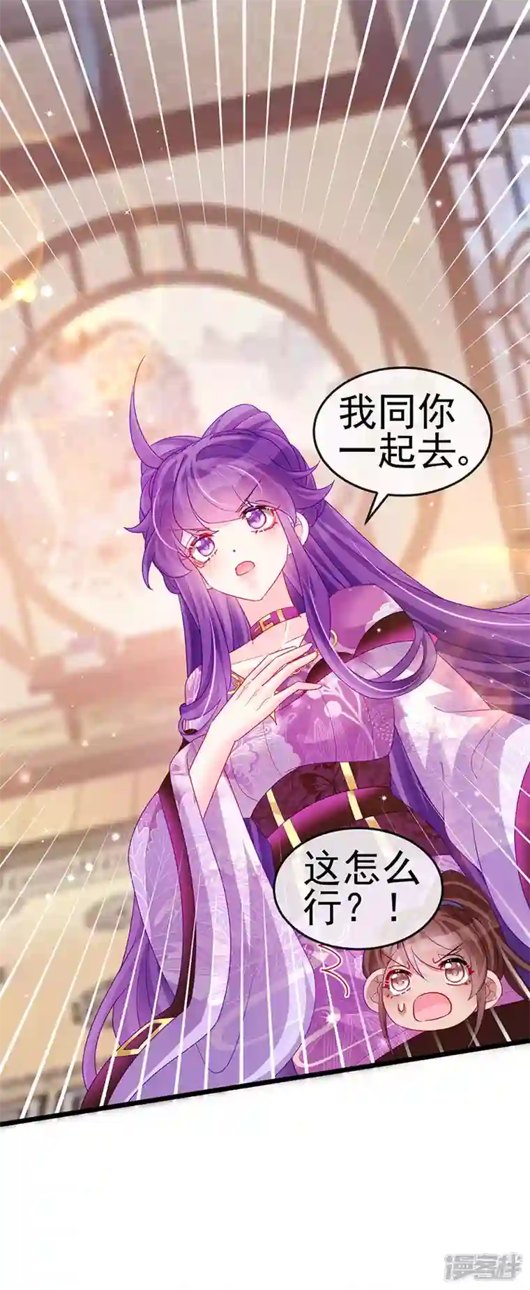 军火女凰第133话 新情敌？救我的臭宝