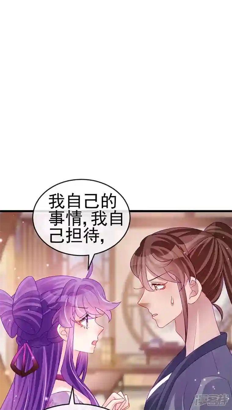 军火女凰第133话 新情敌？救我的臭宝