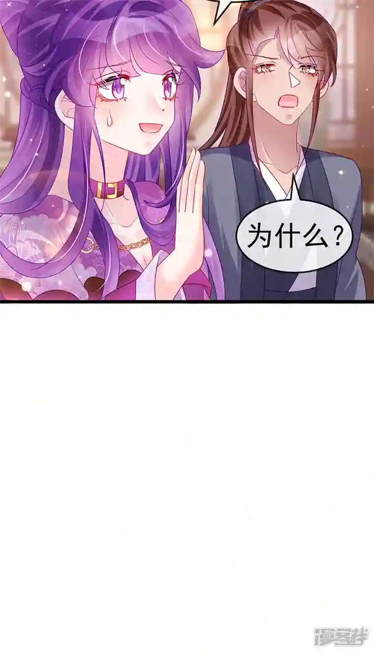 军火女凰第133话 新情敌？救我的臭宝
