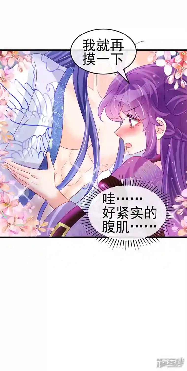 军火女凰第133话 新情敌？救我的臭宝