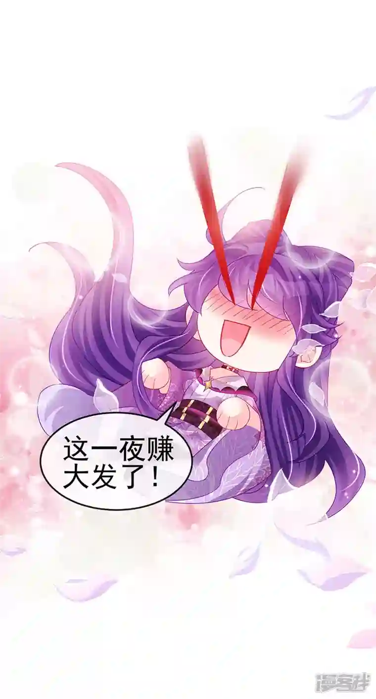 军火女凰第133话 新情敌？救我的臭宝