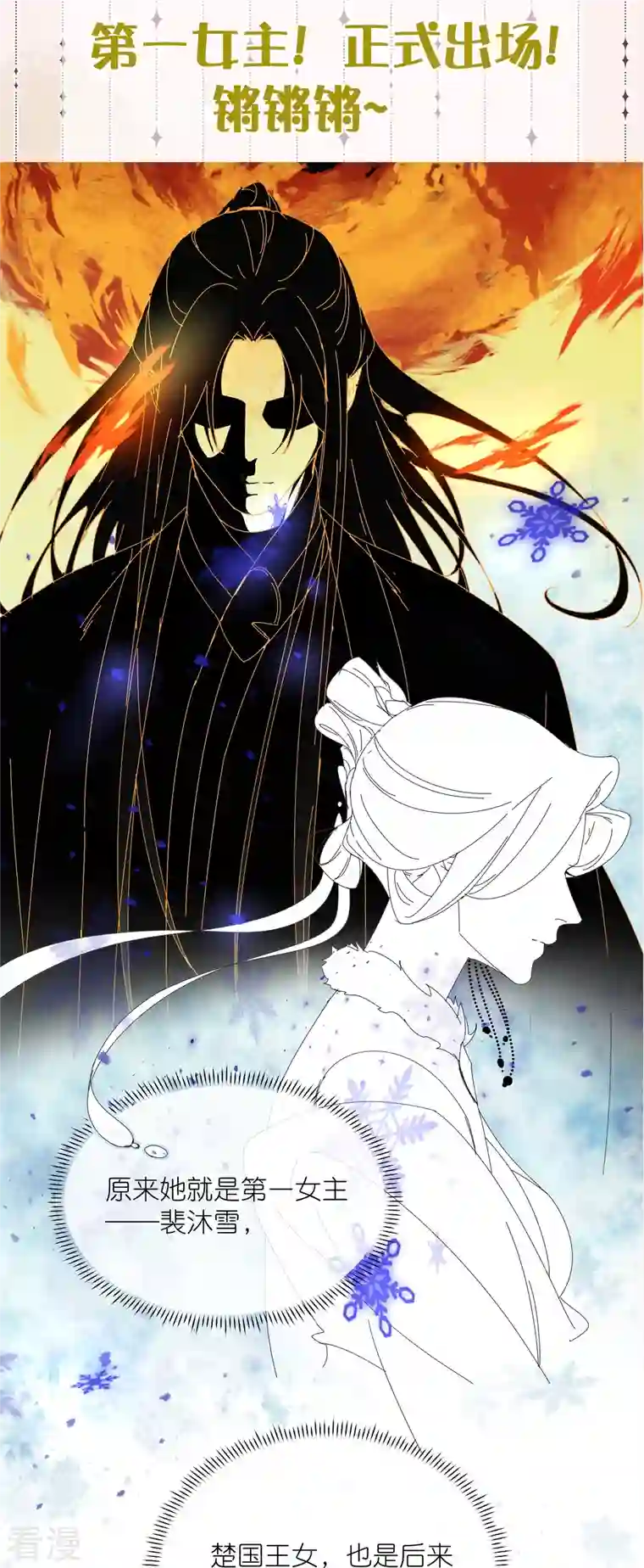 黑莲花学习手册3月请假条 下期预告