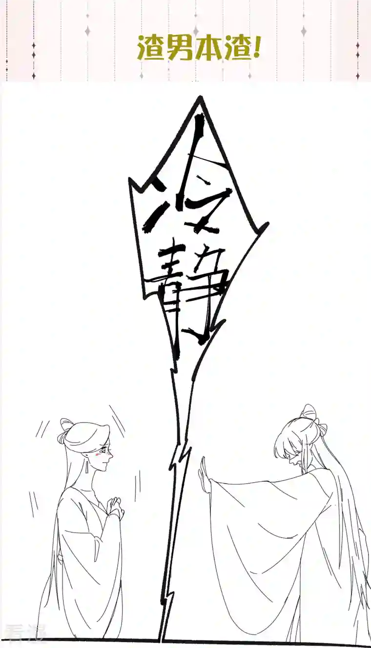 黑莲花学习手册3月请假条 下期预告