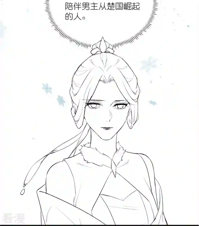 黑莲花学习手册3月请假条 下期预告