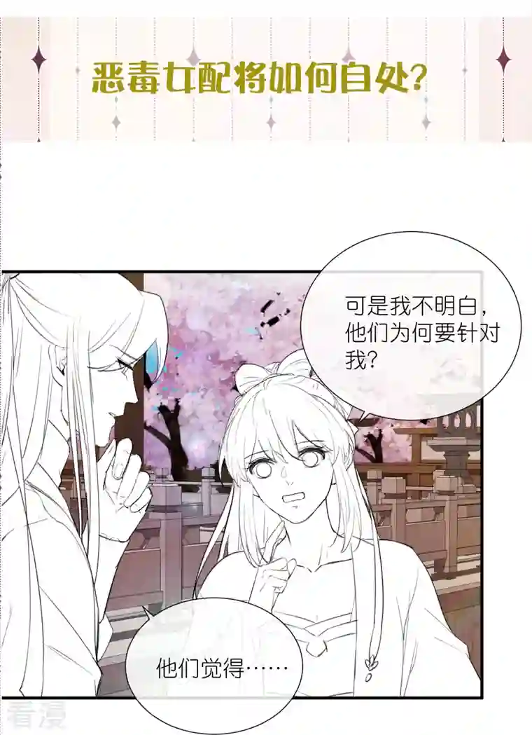 黑莲花学习手册3月请假条 下期预告