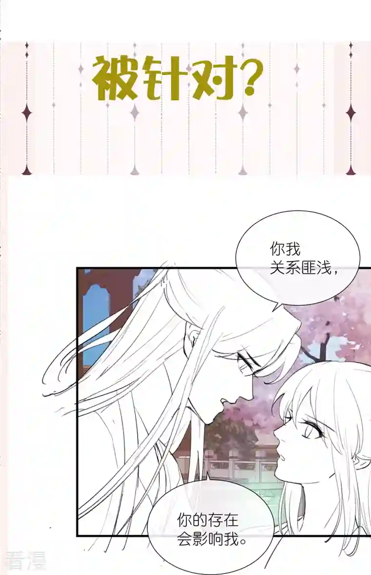 黑莲花学习手册3月请假条 下期预告