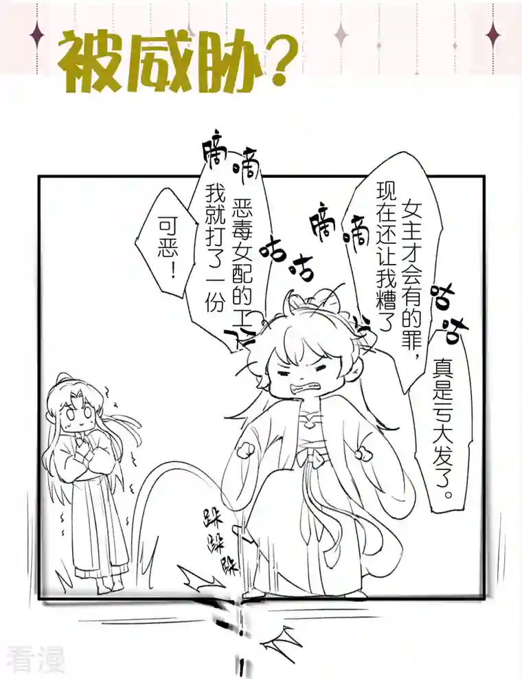 黑莲花学习手册3月请假条 下期预告