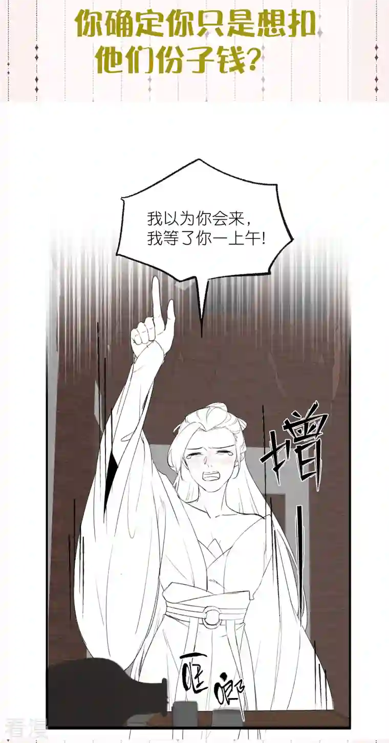 黑莲花学习手册3月请假条 下期预告