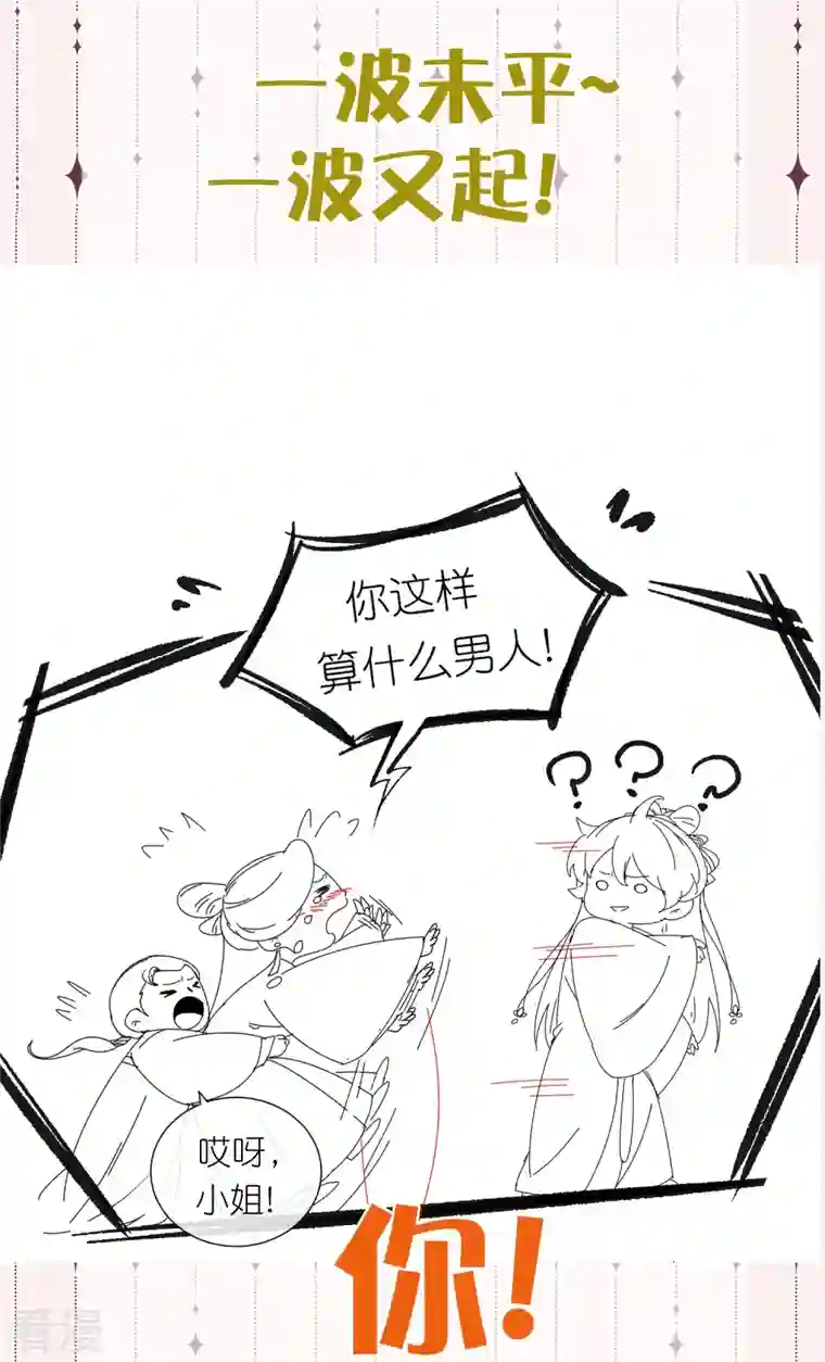 黑莲花学习手册3月请假条 下期预告