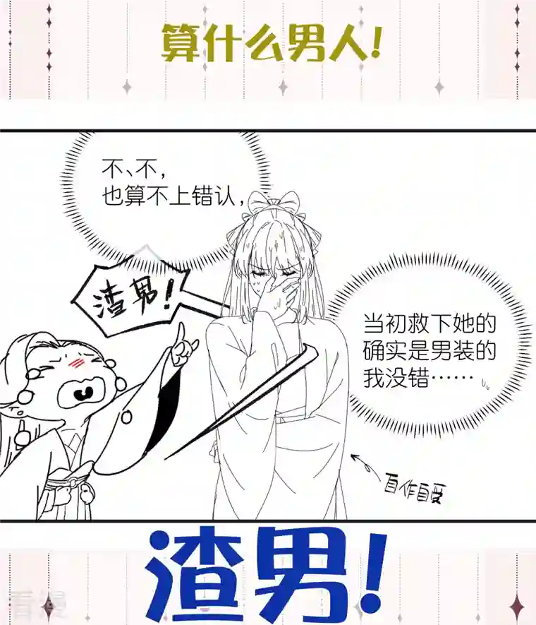 黑莲花学习手册3月请假条 下期预告