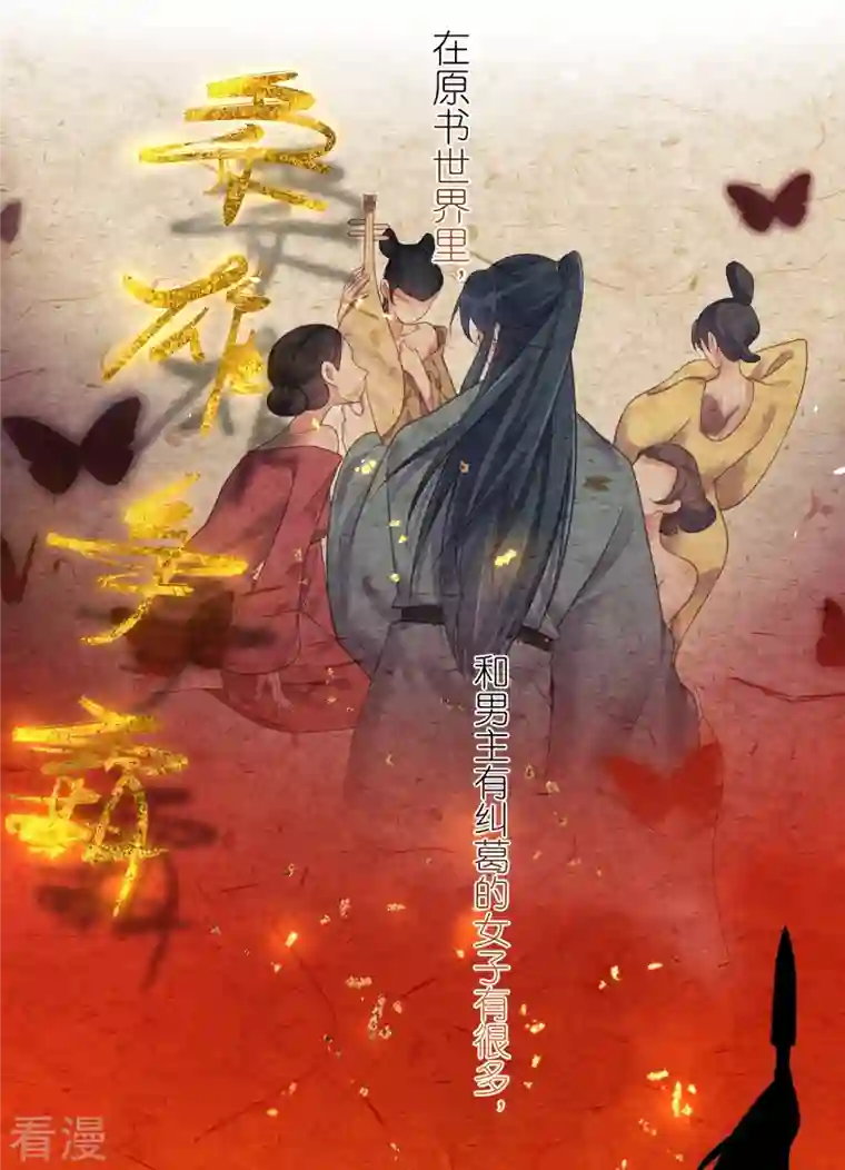 黑莲花学习手册第75话 我的心思你不懂