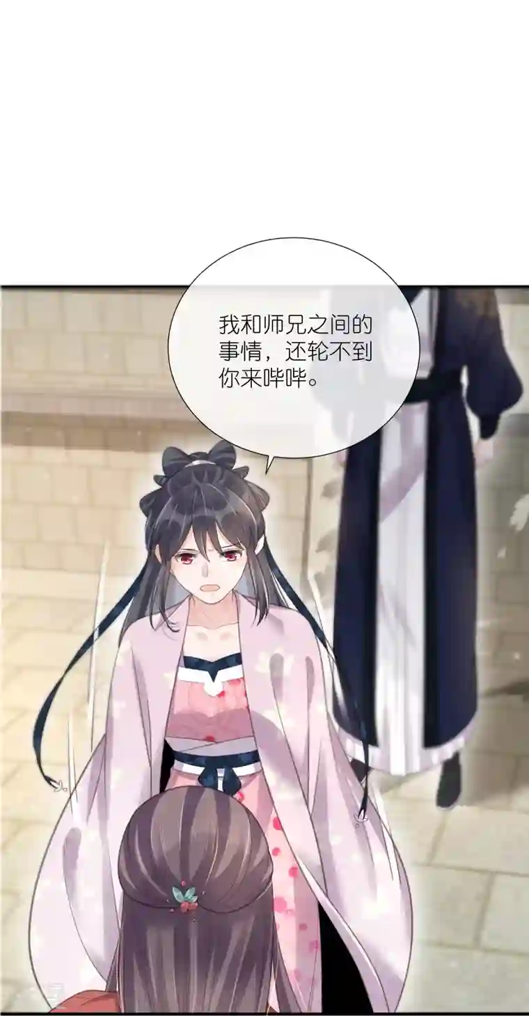 黑莲花学习手册第75话 我的心思你不懂