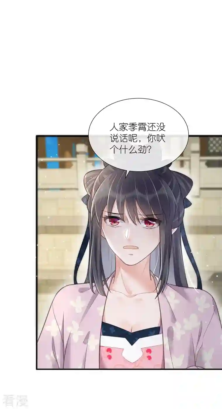 黑莲花学习手册第75话 我的心思你不懂