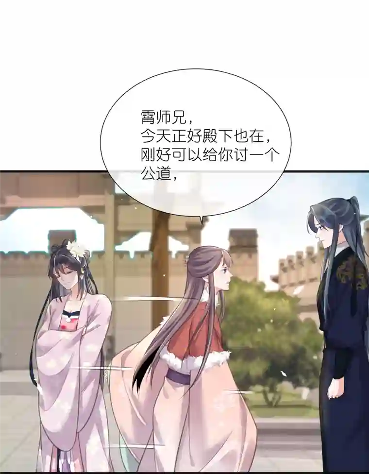 黑莲花学习手册第75话 我的心思你不懂