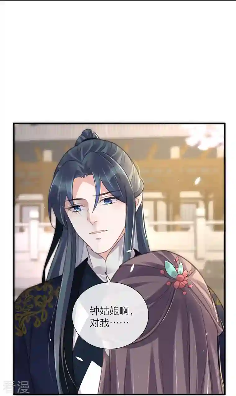 黑莲花学习手册第75话 我的心思你不懂