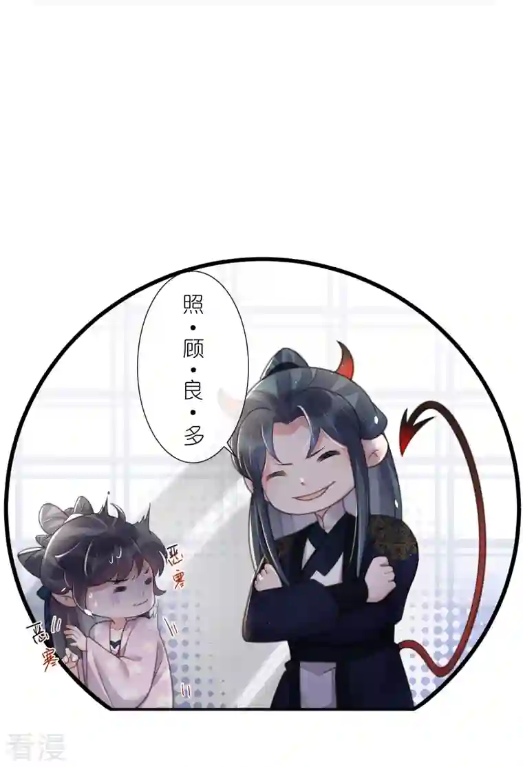 黑莲花学习手册第75话 我的心思你不懂