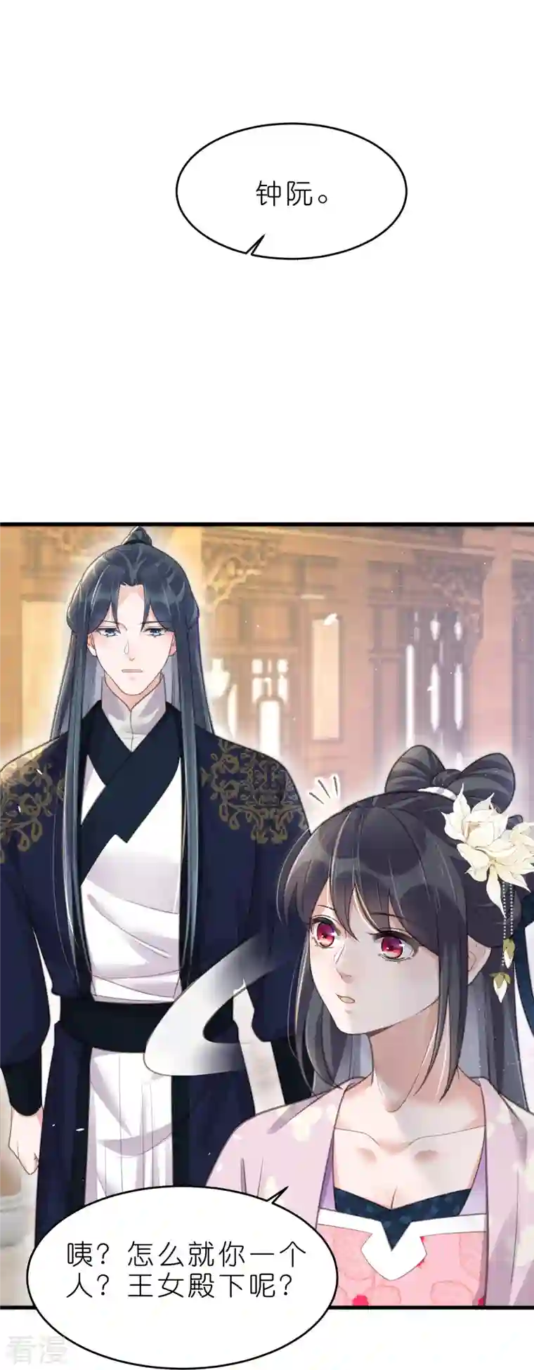 黑莲花学习手册第75话 我的心思你不懂