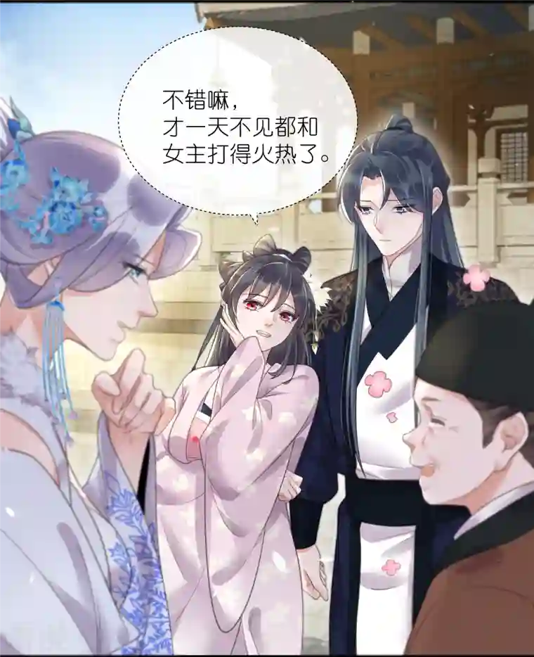 黑莲花学习手册第75话 我的心思你不懂