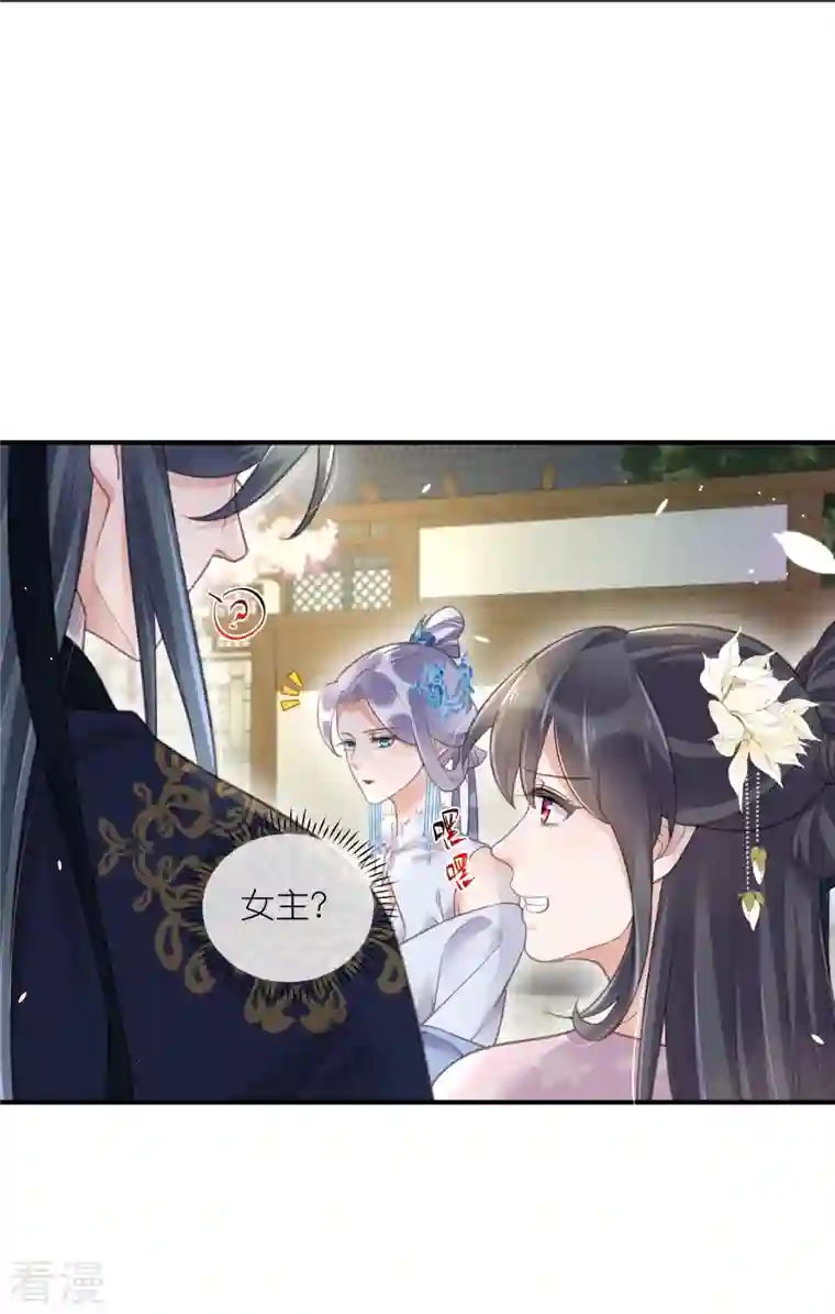 黑莲花学习手册第75话 我的心思你不懂