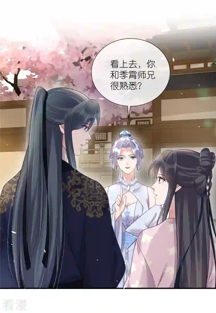 黑莲花学习手册第75话 我的心思你不懂